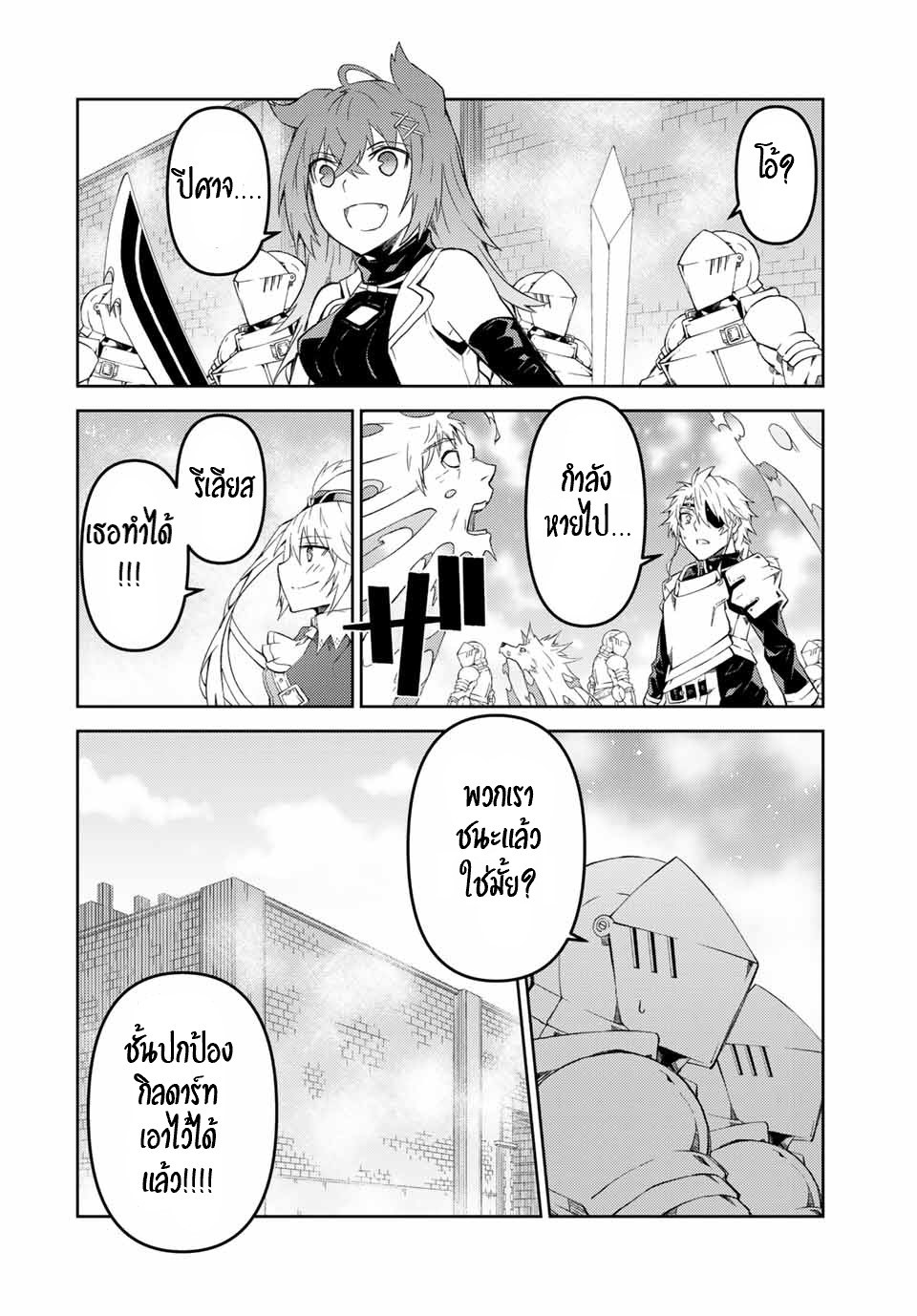 FUGUUSHOKU “KAJISHI” DAKEDO SAIKYOU DESU อาชีพสุดอ่อน(ช่างตีเหล็ก)แต่โคตรโกง ตอนที่ 58 หน้า 7