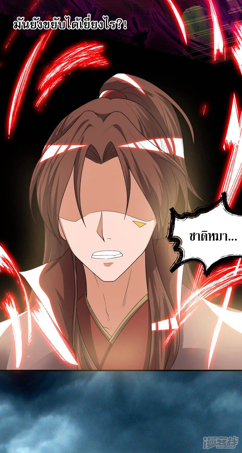 Reversal of god king จอมราชันย์ผงาดโลกันต์ ตอนที่ 3 หน้า 3