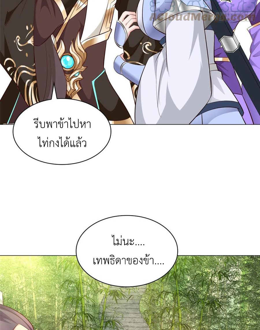 (ชนจีน) Dragon Master (จูหมิง นักรบเซียนมังกร) ตอนที่ 50 หน้า 49