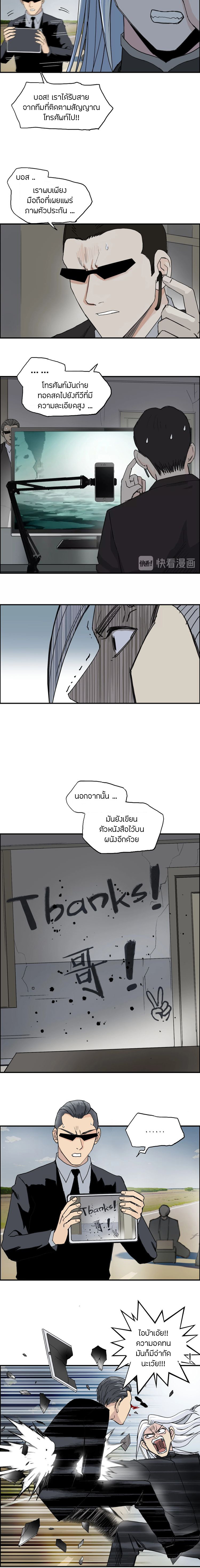 Super Cube ตอนที่ 135 หน้า 6