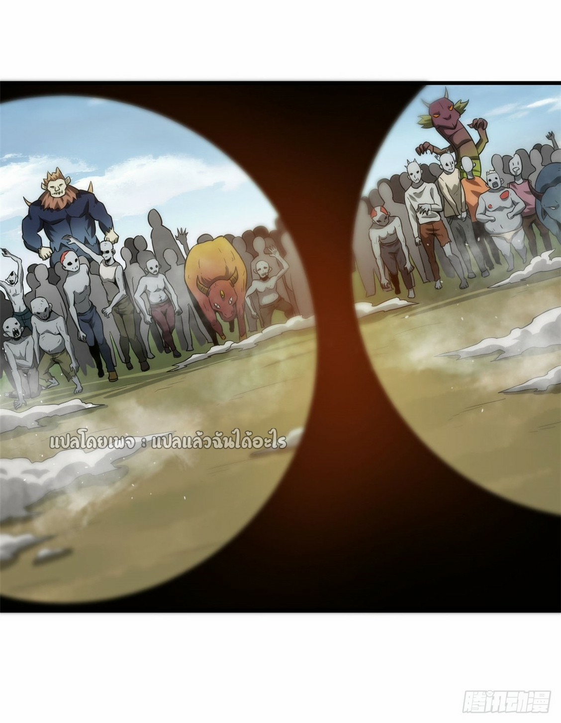 รูเล็ตเวิลด์ สุ่มไอเทมเอาชีวิตรอด ตอนที่ 108 หน้า 5