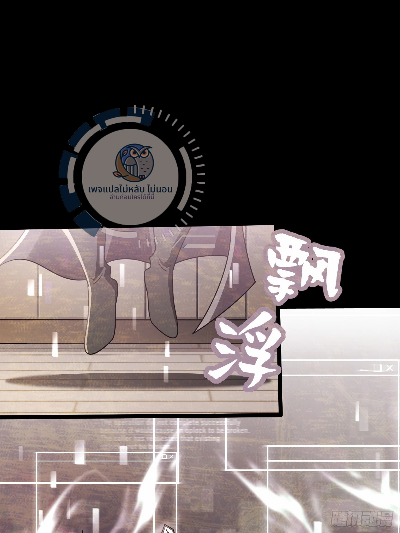 ข้ามีสุดยอดวิชาติดตัว ตอนที่ 1 หน้า 57