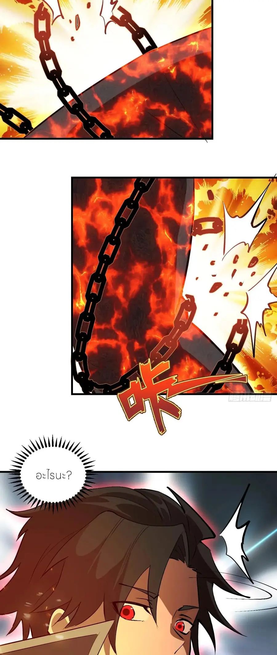 ราชาแห่งแวมไพร์ กับความฮาเร็ม ตอนที่ 45 หน้า 16