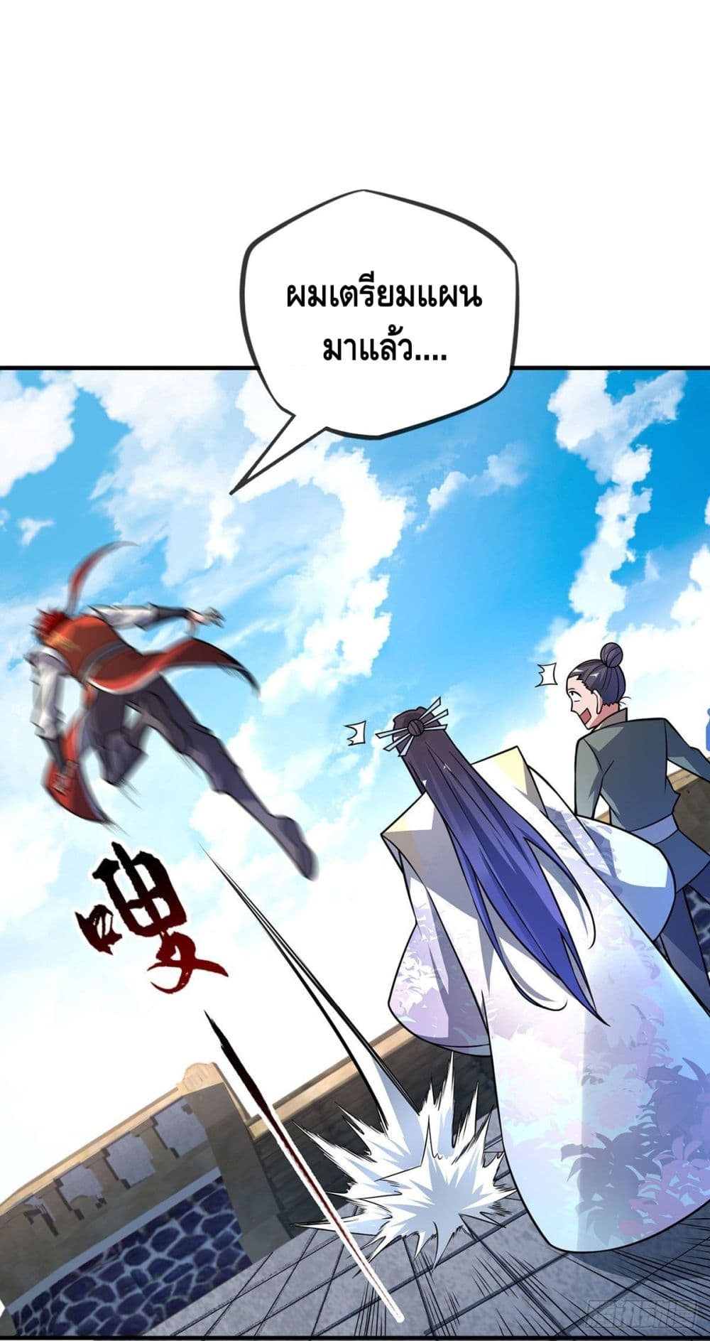 Eternal first son-in-law ตอนที่ 21 หน้า 23