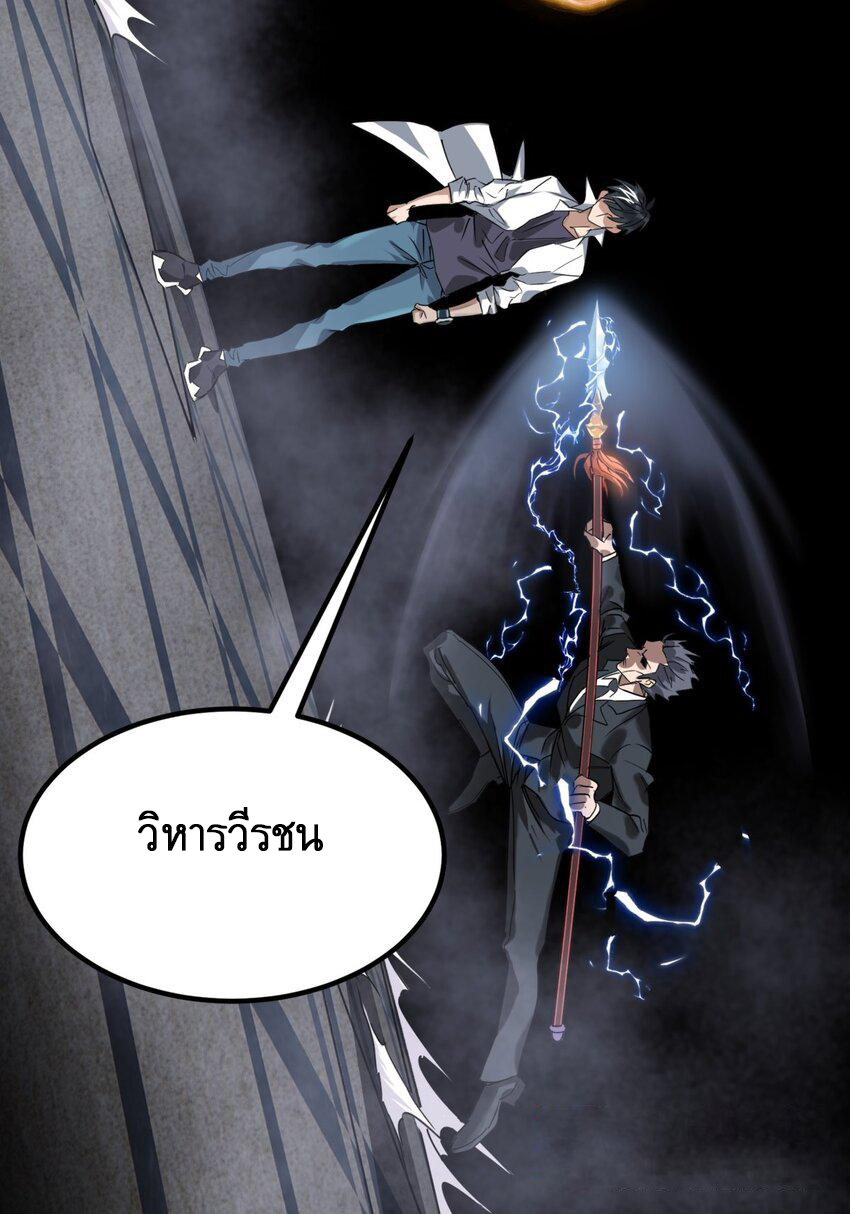 I Have a Hall of Heroic Souls ตอนที่ 21 หน้า 30