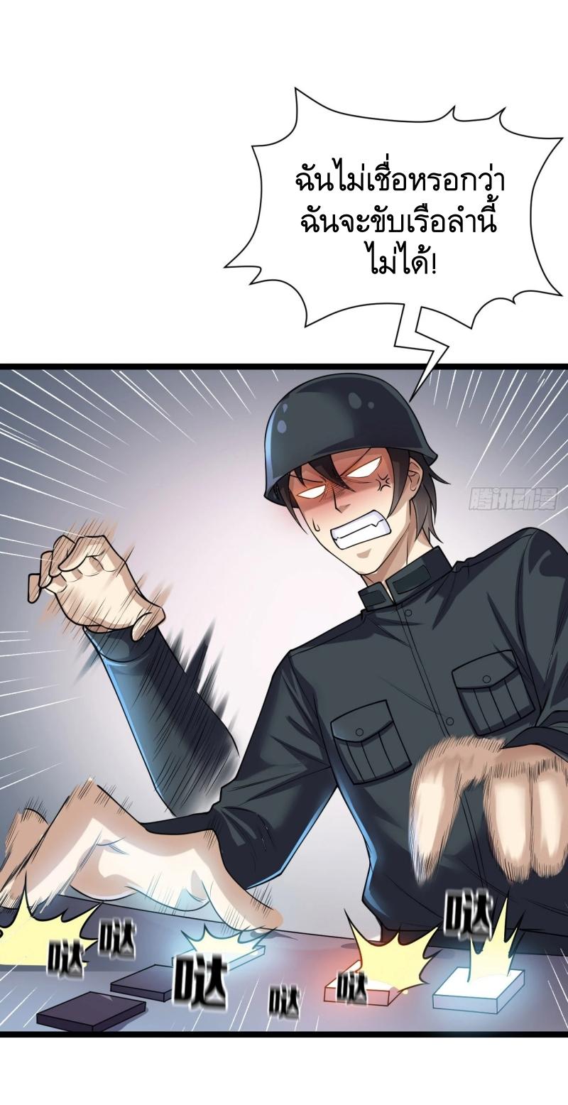 THE FIRST ORDER ตอนที่ 218 หน้า 36