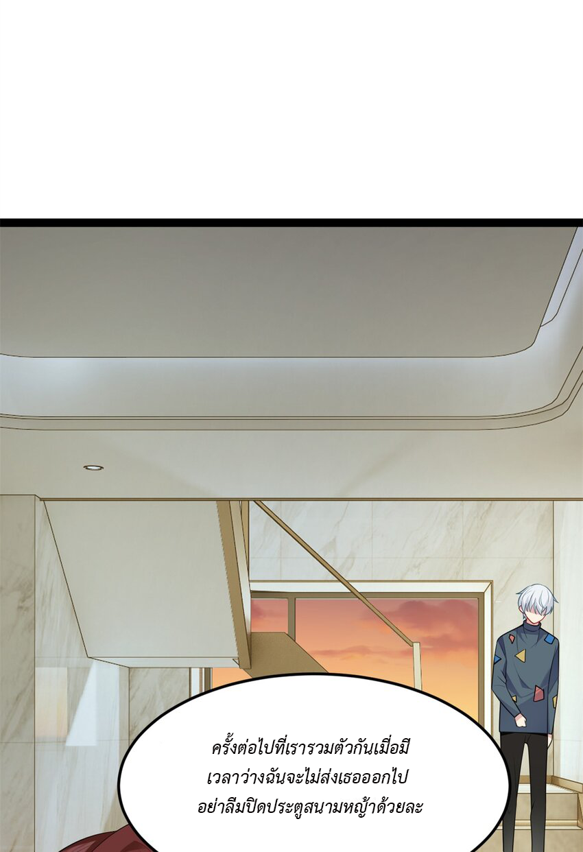 i eat soft rice in another world ตอนที่ 14 หน้า 29