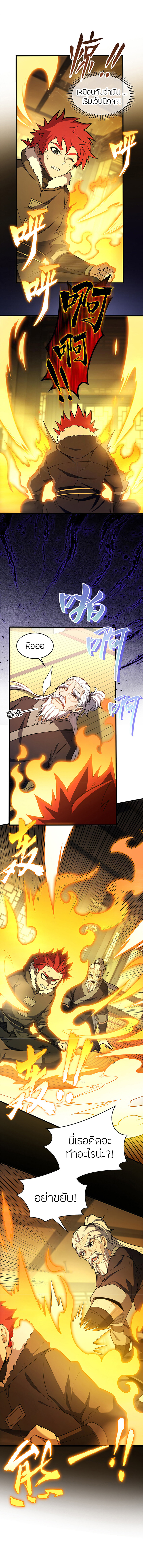 การกลับชาติมาเกิดของมังกร ตอนที่ 40 หน้า 9