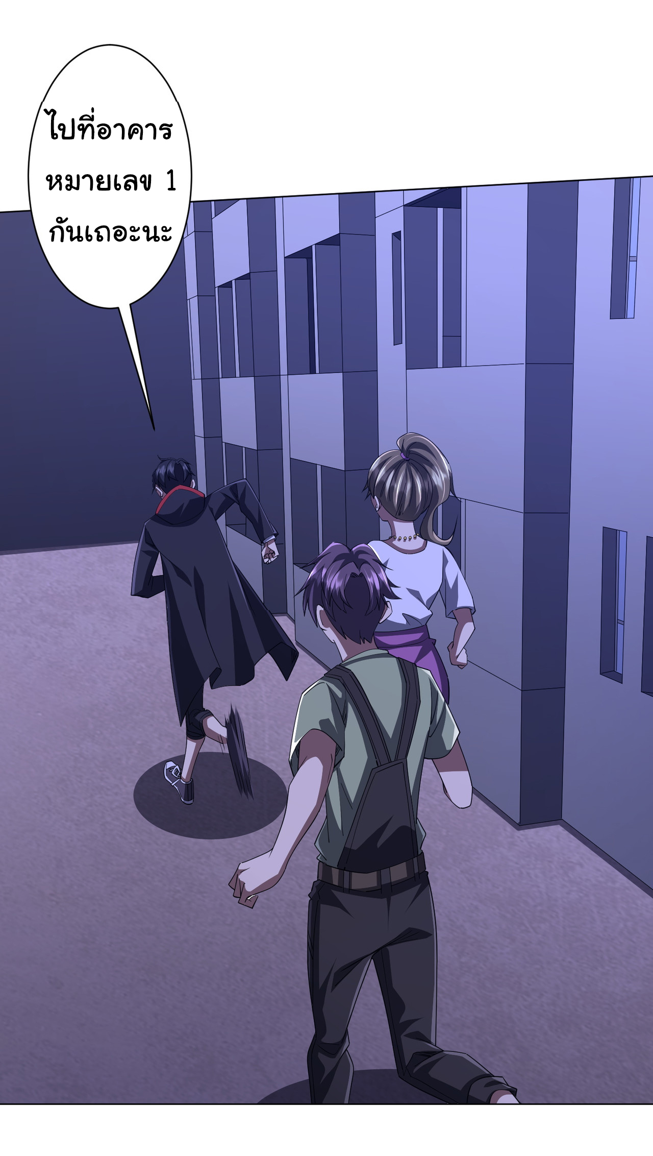 Start with trillions of coins ตอนที่ 92 หน้า 10