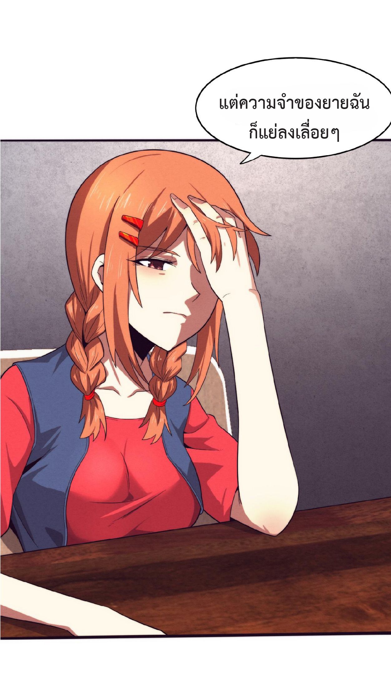 the frenzy of evolution การวิวัฒนาการที่บ้าคลั่ง ตอนที่ 86 หน้า 38