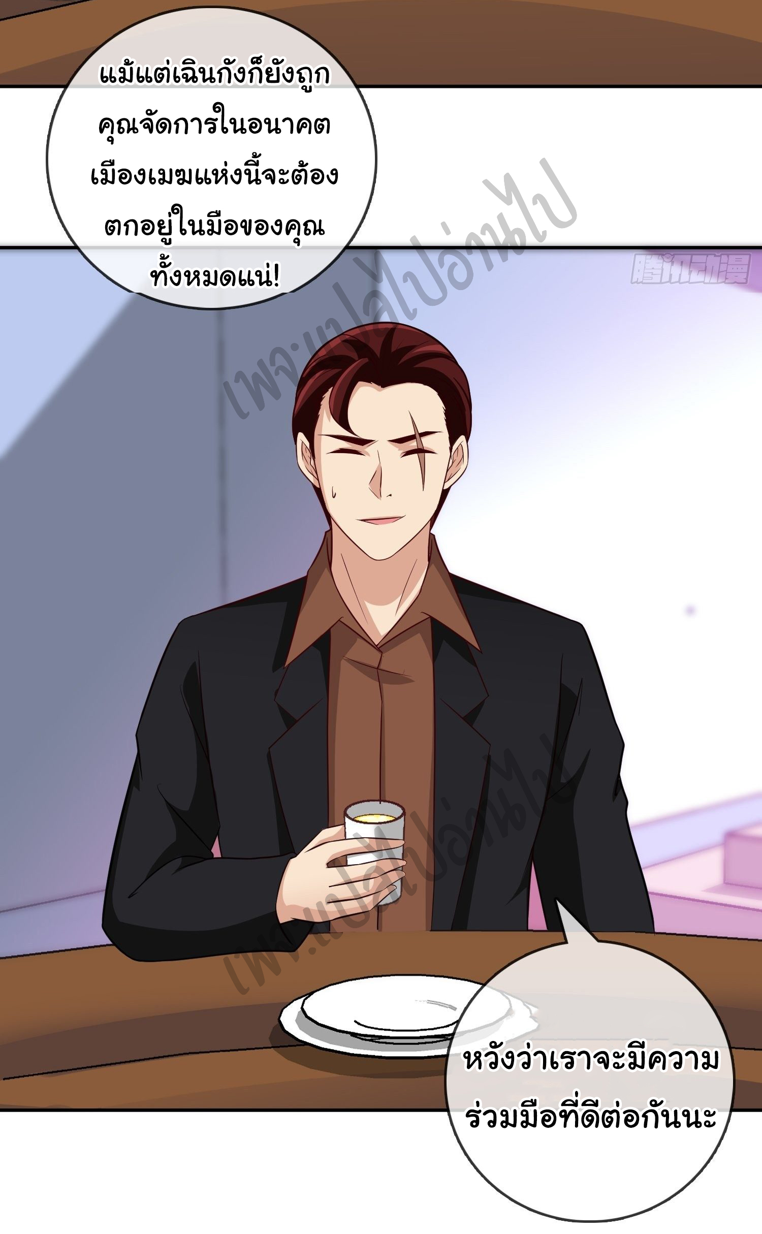ฉันนี่แหละ "หานซานเฉียน" ตอนที่ 26 หน้า 10