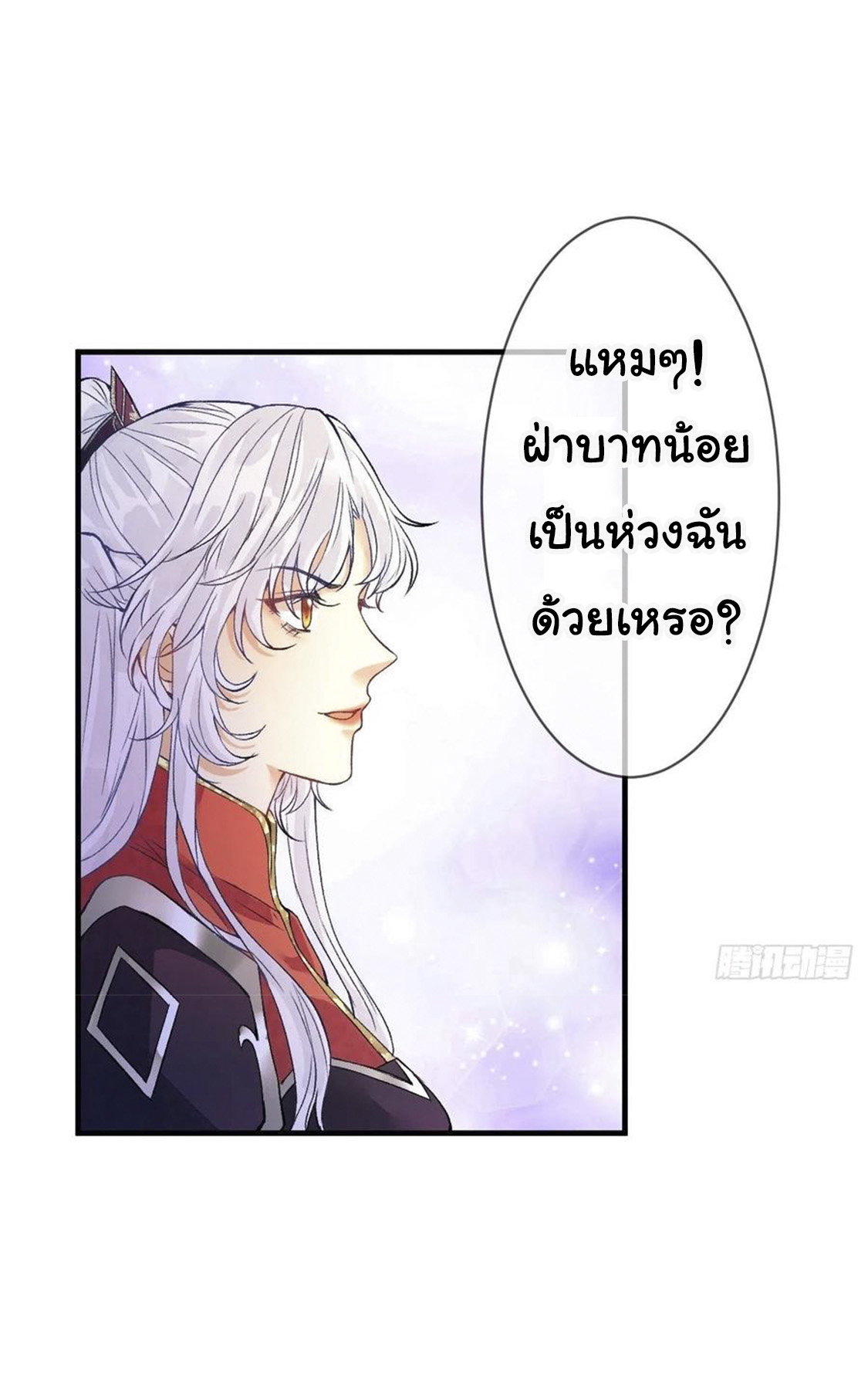 จักรพรรดินีสงคราม เกิดใหม่ในโลกซอมบี้ (Empress of the last days) จบ ตอนที่ 9 หน้า 23