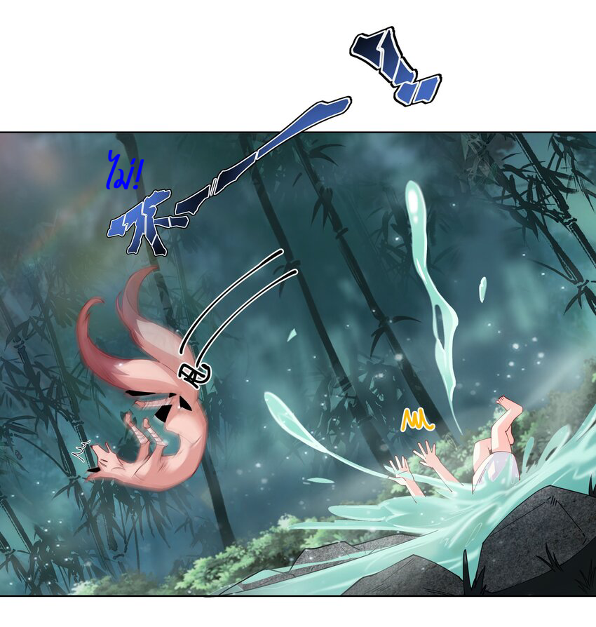 ตัวแปรจุติ ตอนที่ 21 หน้า 31