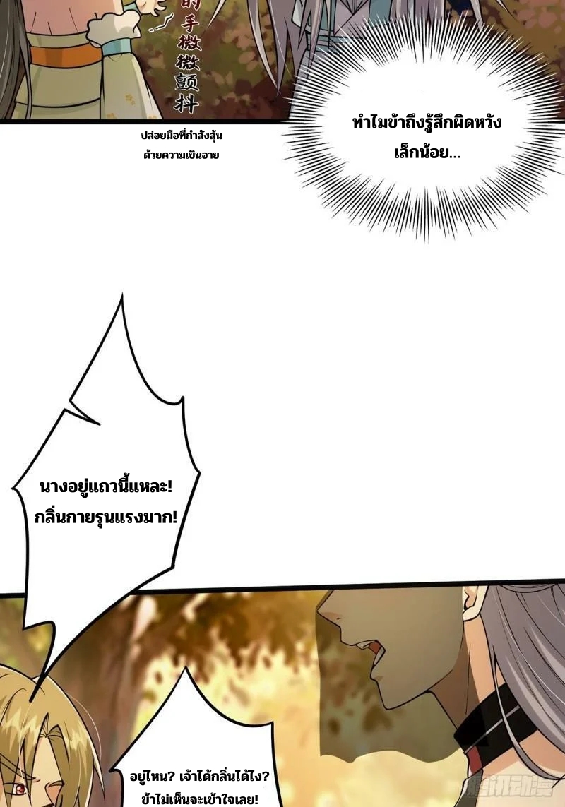 มีบางอย่างผิดปกติกับบัญชีนี้ ตอนที่ 5 หน้า 10