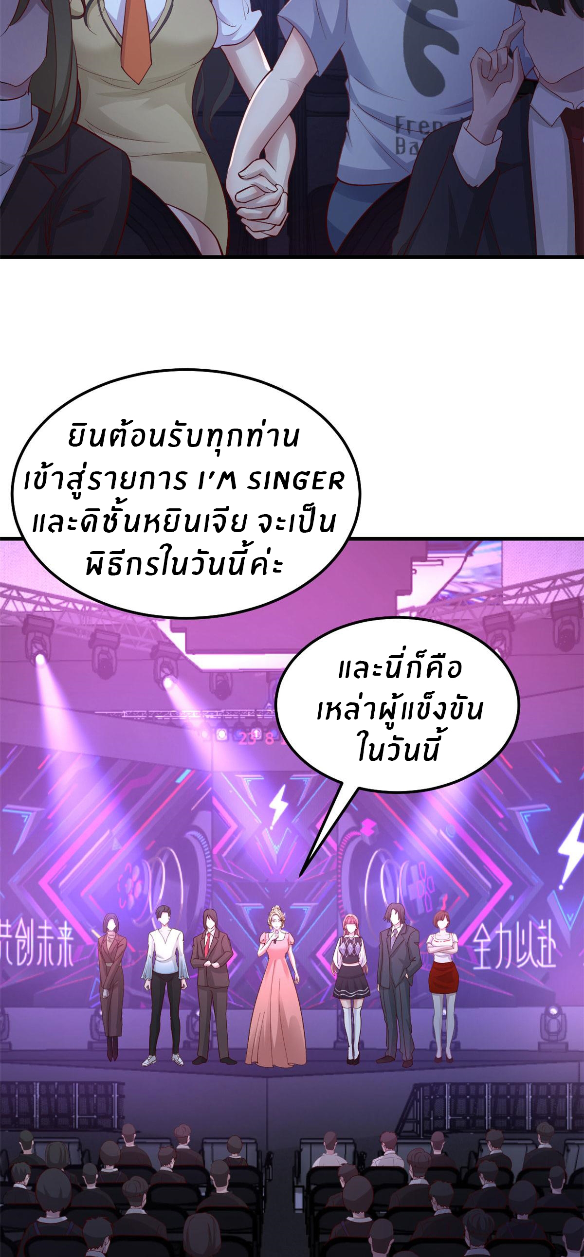 พี่สาวอยากเล่นคุณ ตอนที่ 140 หน้า 30