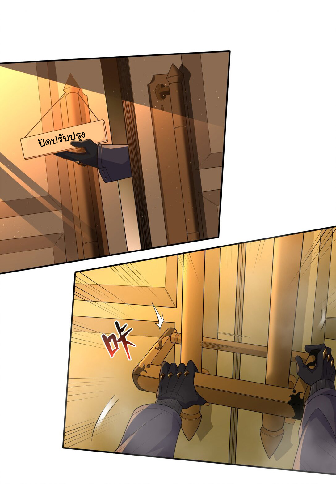 อัจฉริยะสุดชั่วร้ายสายแปรธาตุ ตอนที่ 2 หน้า 15