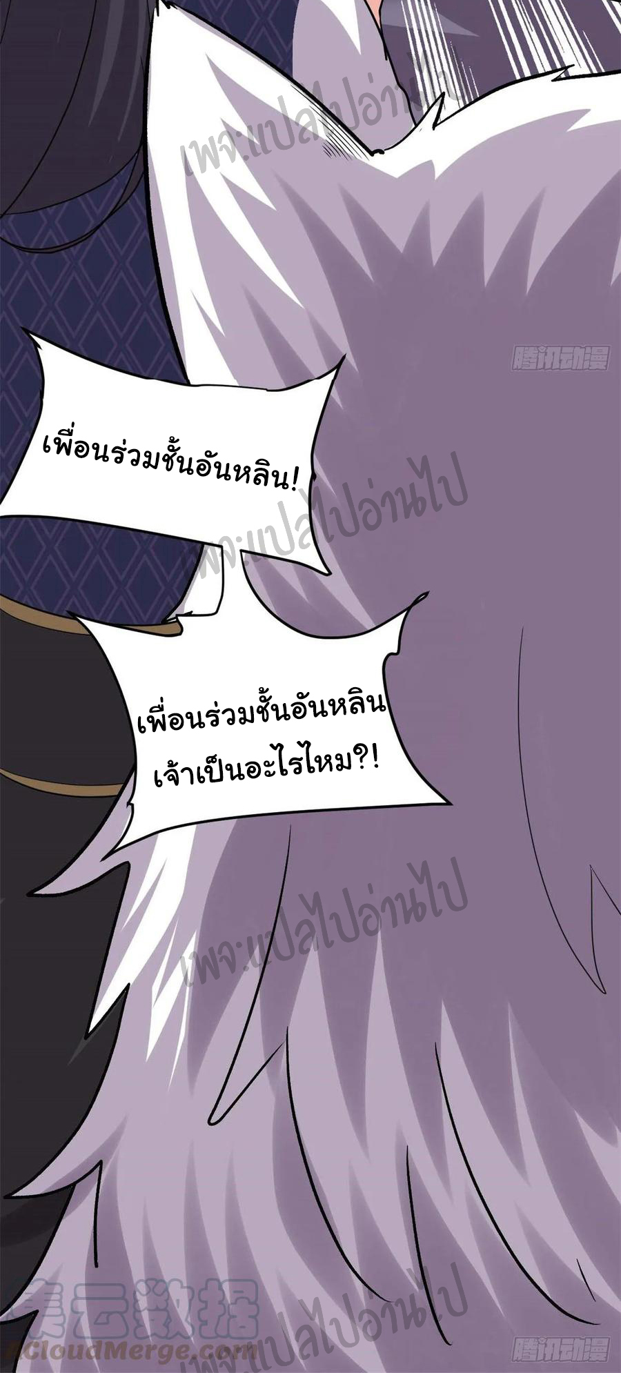 I might be a fake fairy ตอนที่ 104 หน้า 28
