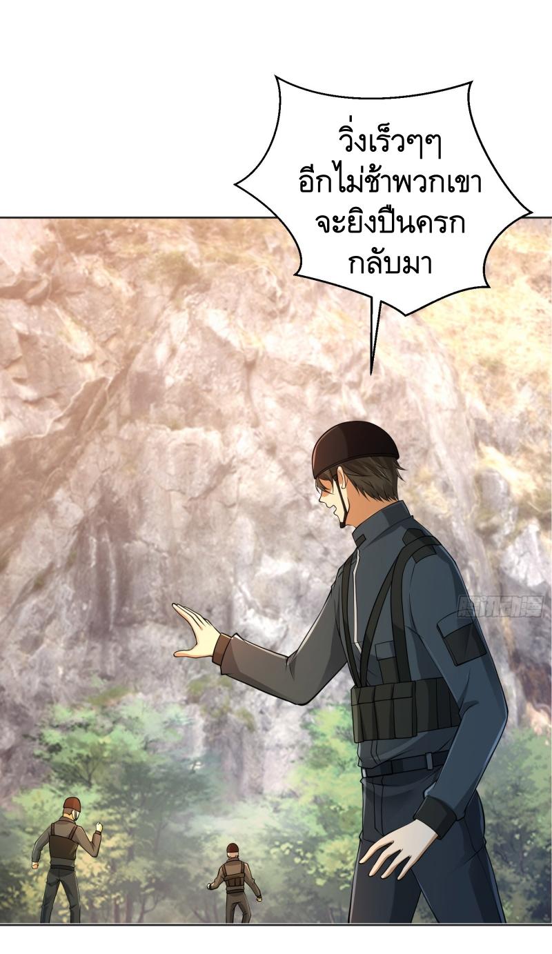 THE FIRST ORDER ตอนที่ 215 หน้า 7