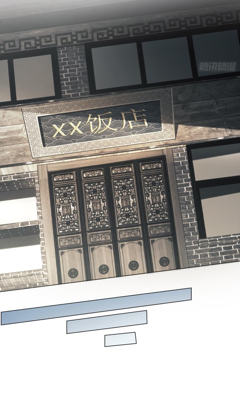 THE FIRST ORDER ตอนที่ 133 หน้า 42