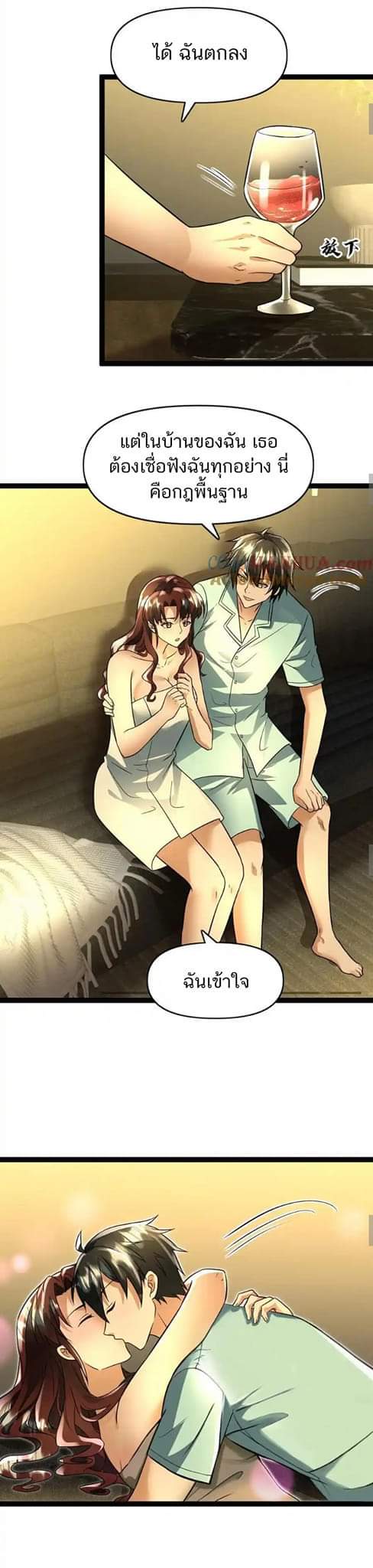 Freezing the World：I Built a Doomsday Safehouse ตอนที่ 81 หน้า 18