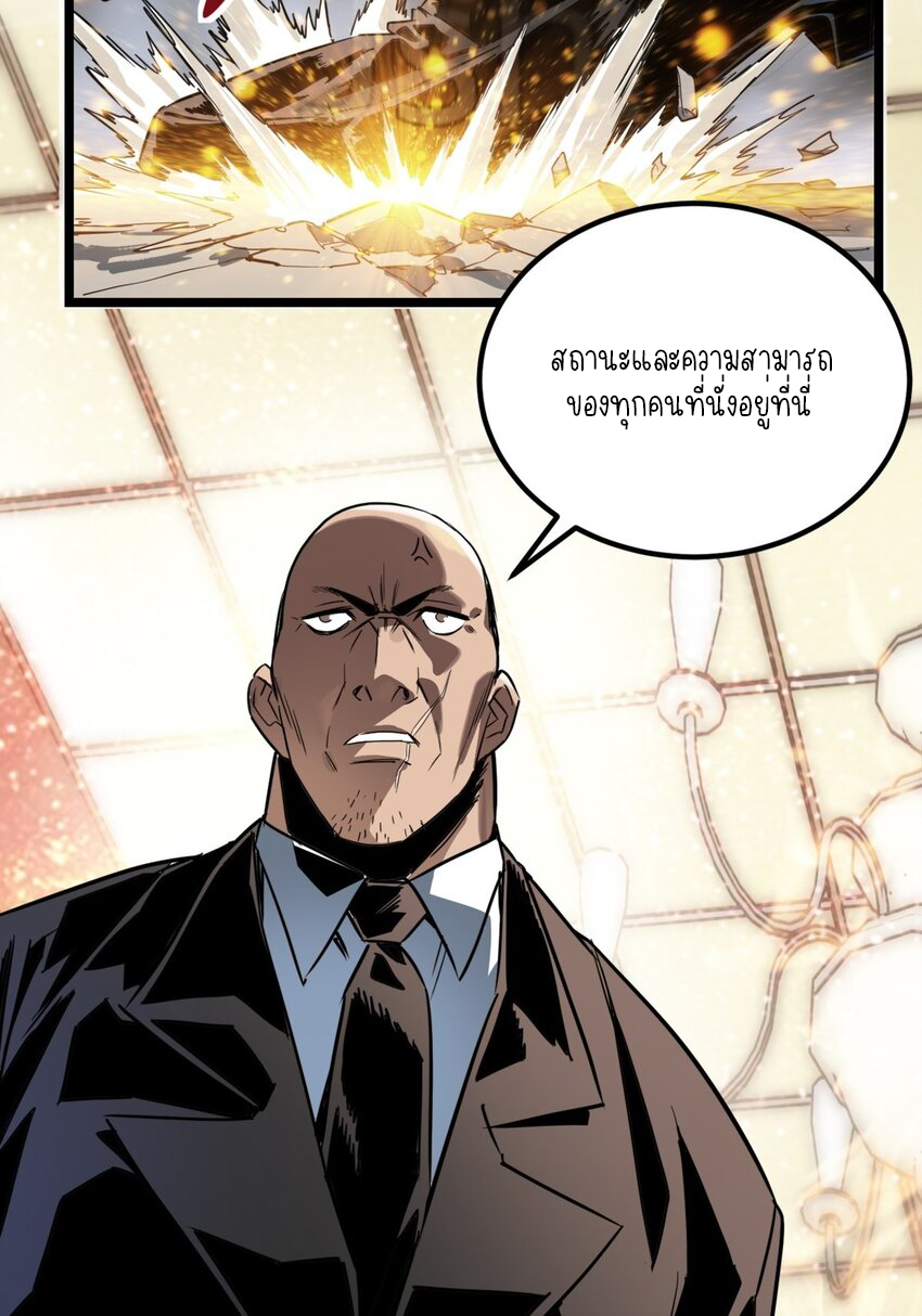 I Have a Hall of Heroic Souls ตอนที่ 18 หน้า 33