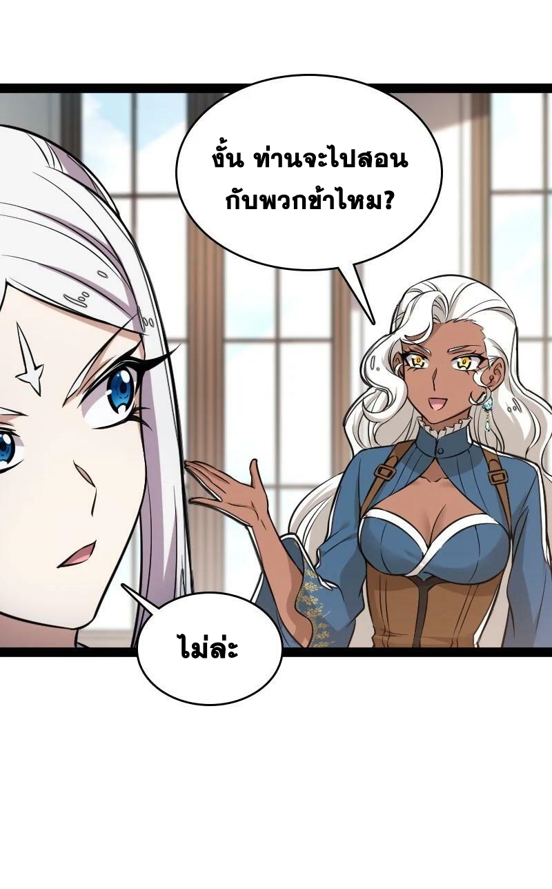 ชีวิตอันสันโดษของจักพรรดิ์หลินเกอ ตอนที่ 226 หน้า 41