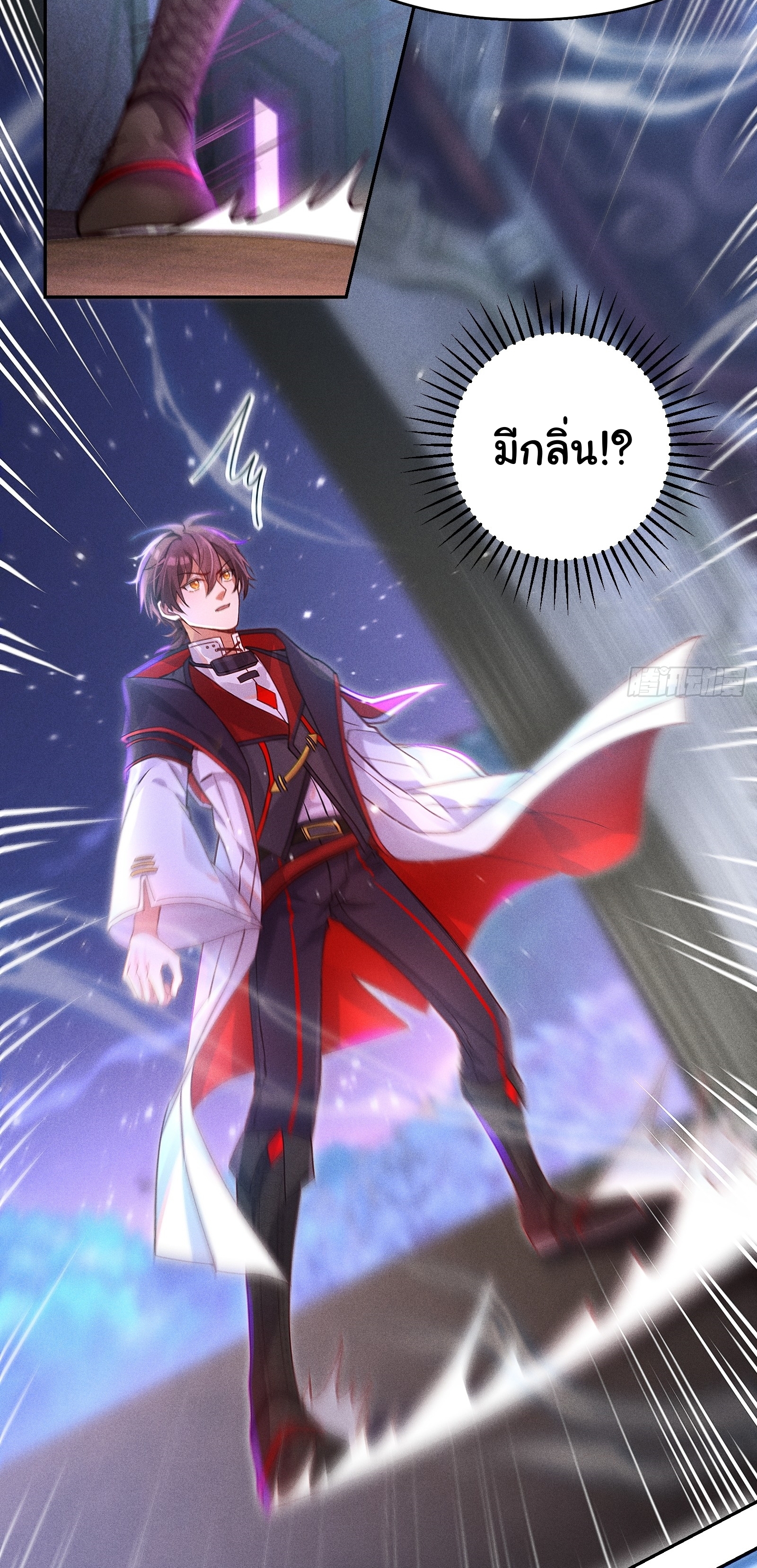 Infinity party - งานเลี้ยงไร้ที่สิ้นสุด (ชนจีน) ตอนที่ 3 หน้า 27