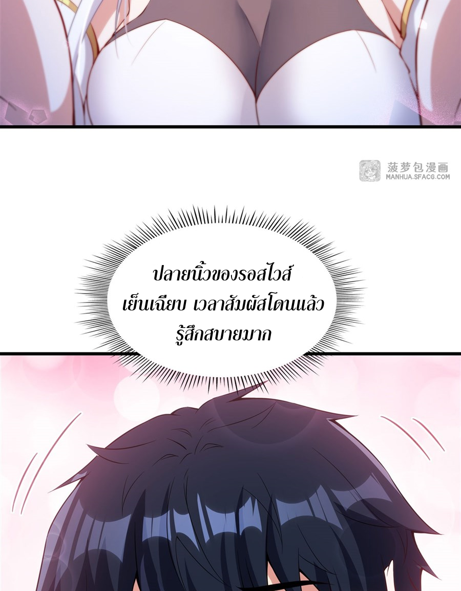 Shut Up, Evil Dragon! I don't want to raise a child with you anymore ตอนที่ 14 หน้า 28