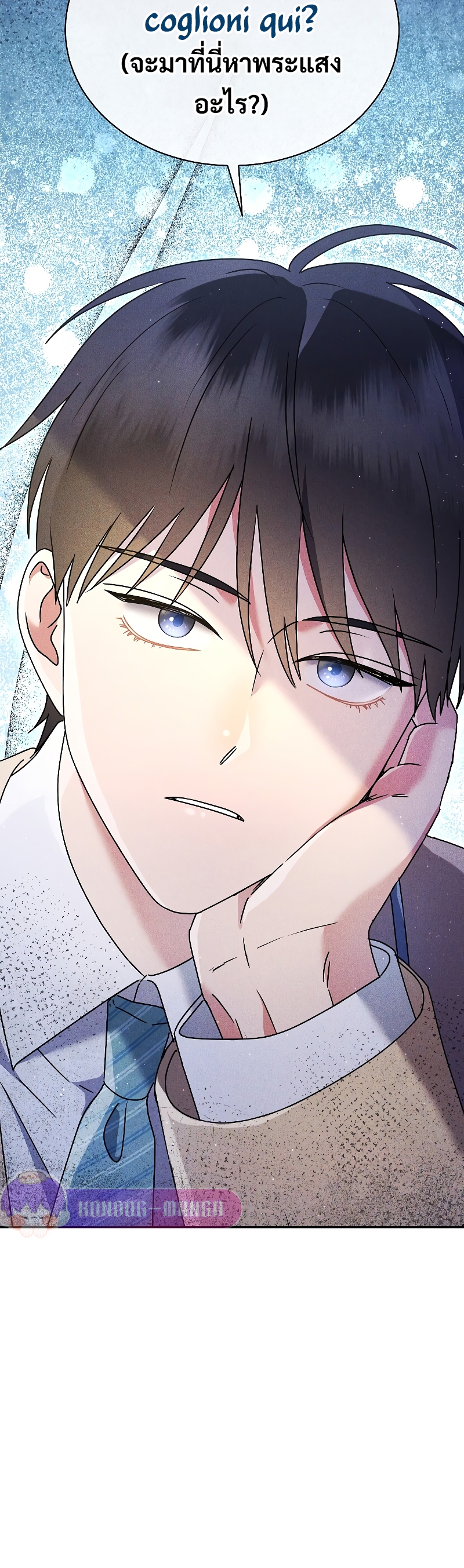 เด็กอัจฉริยะดนตรีจากโรงเรียนศิลปะ คือ ปากานีนี กลับชาติมาเกิด ตอนที่ 7 หน้า 32