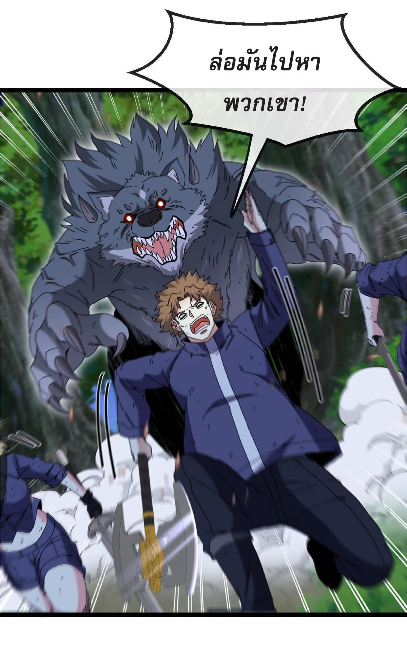 Super god system  ระบบสุดเทพ ตอนที่ 42 หน้า 32