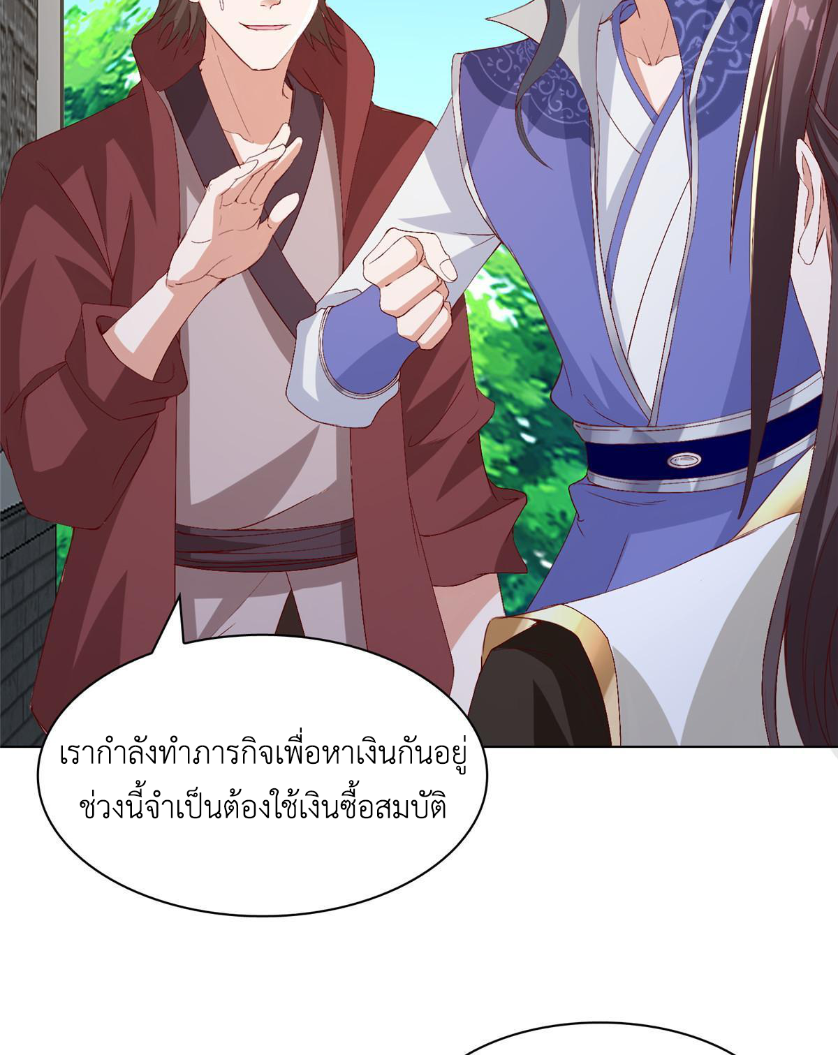 (ชนจีน) Dragon Master (จูหมิง นักรบเซียนมังกร) ตอนที่ 216 หน้า 7