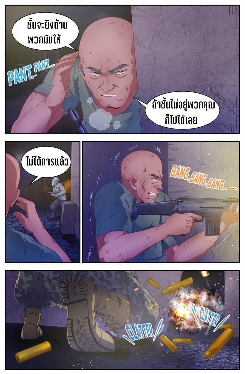 I Have a Mansion in the Post-apocalyptic World ตอนที่ 88 หน้า 3