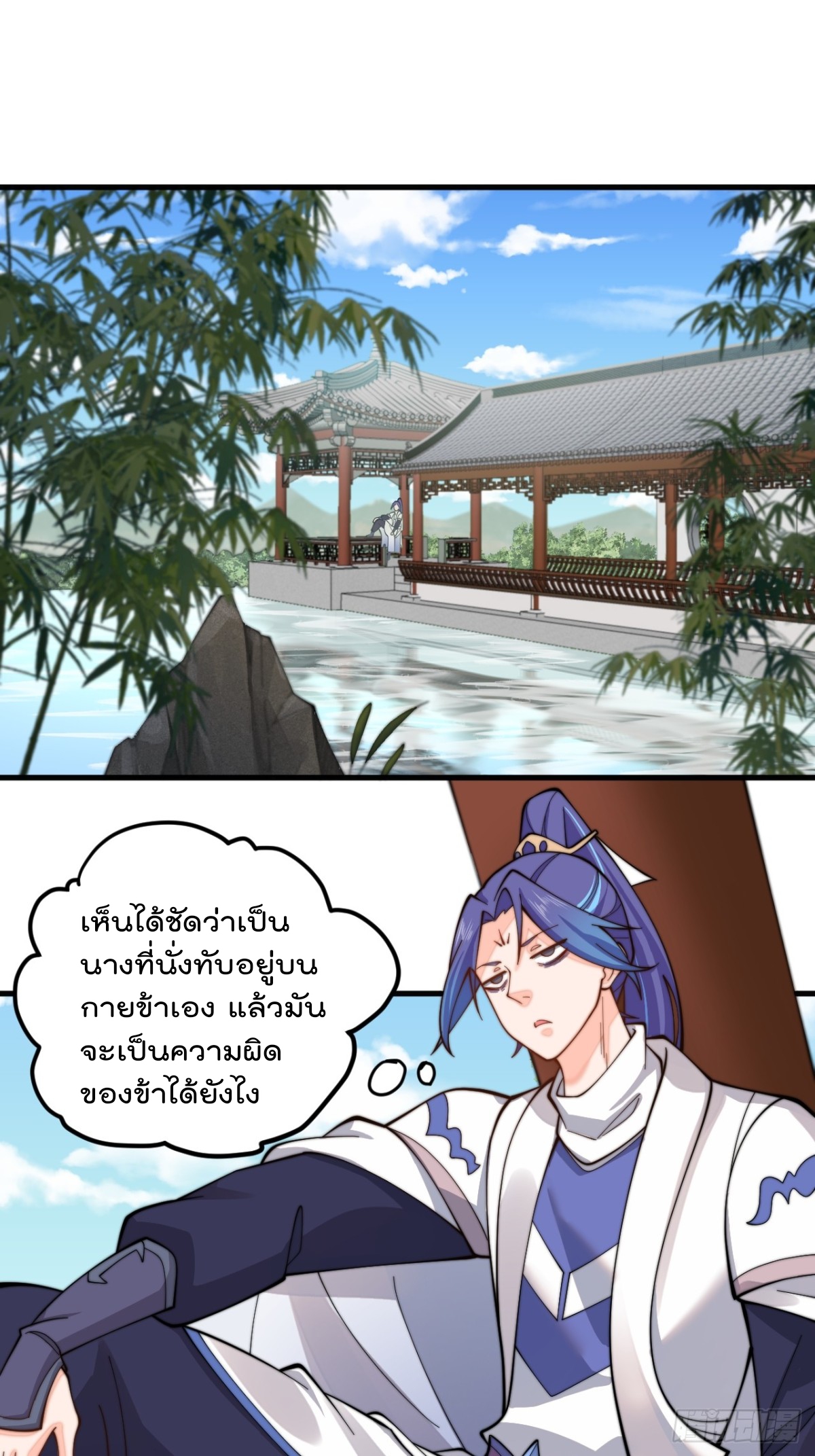 ตัวแปรจุติ ตอนที่ 91 หน้า 6