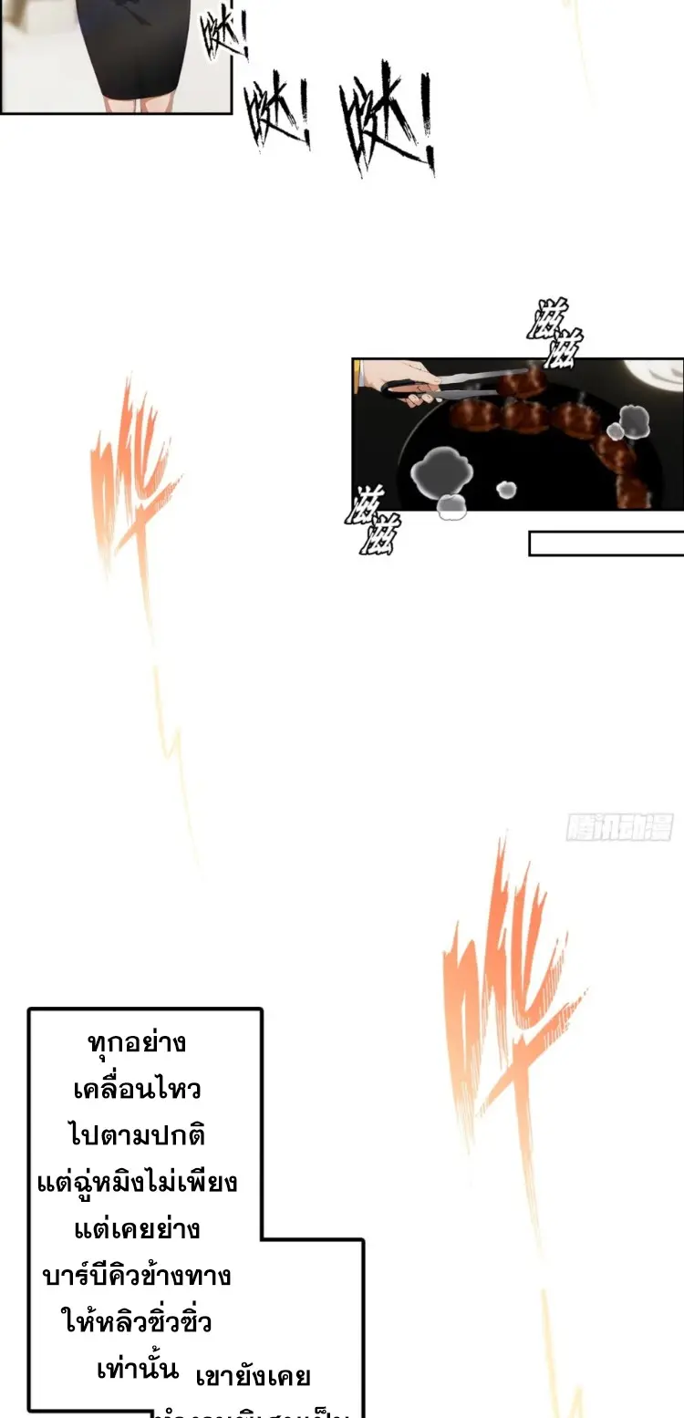 ระบบพลิกชีวิต: ฉันปั่นค่าความชอบของเทพธิดาจนเต็มปรอท! ตอนที่ 5 หน้า 14