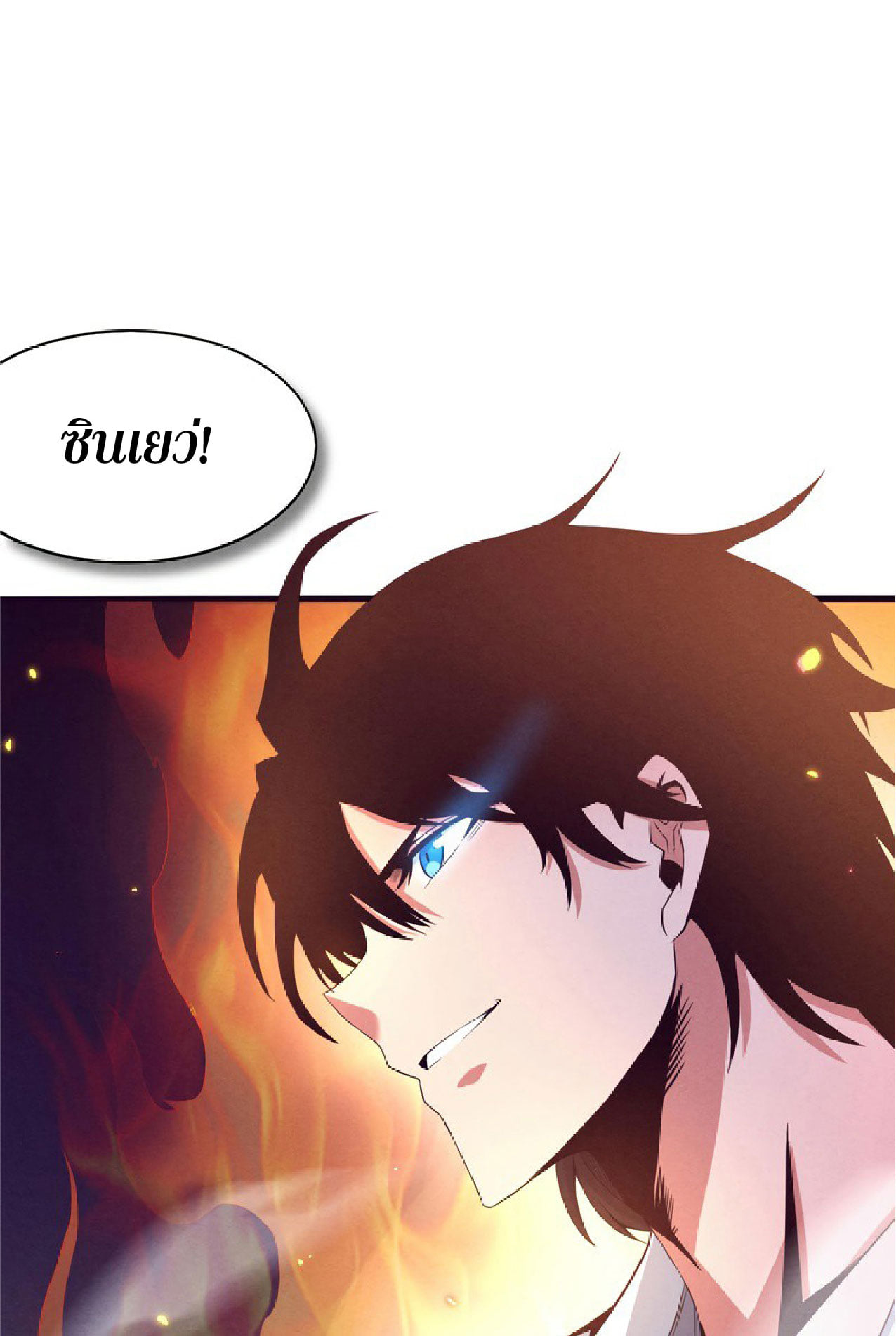 The Frenzy Of Evolution ตอนที่ 6 หน้า 77