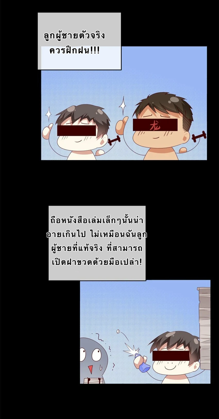 i eat soft rice in another world ตอนที่ 2 หน้า 19