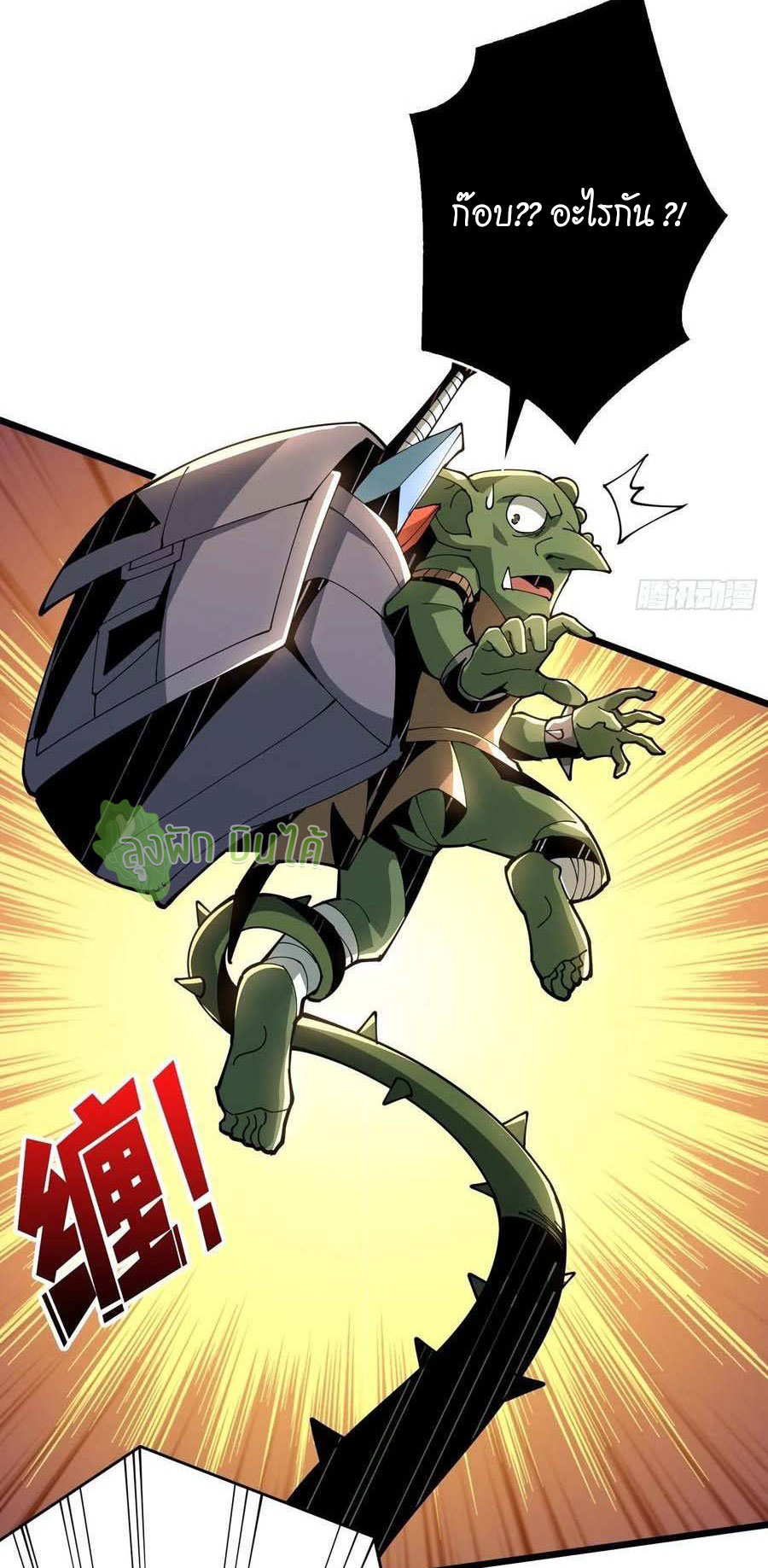 (ชนจีน) IT STARTS WITH A KINGPIN ACCOUNT - จุติจอมราชัน ตอนที่ 75 หน้า 29