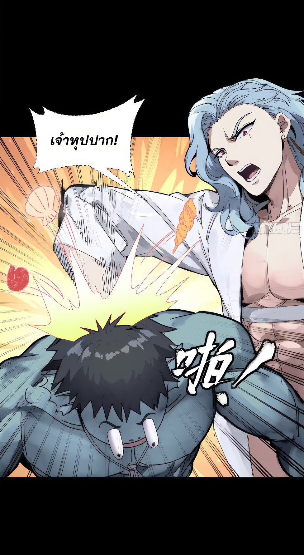 Legend of Star Genera ชนจีน ตอนที่ 165 หน้า 43