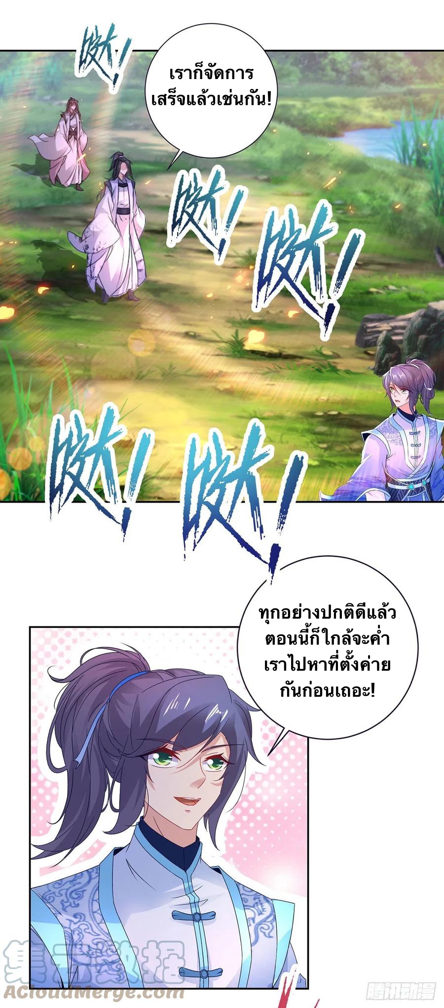 จักรพรรดิวิญญาณศักดิ์สิทธิ์ (ทันจีน) ตอนที่ 245 หน้า 27