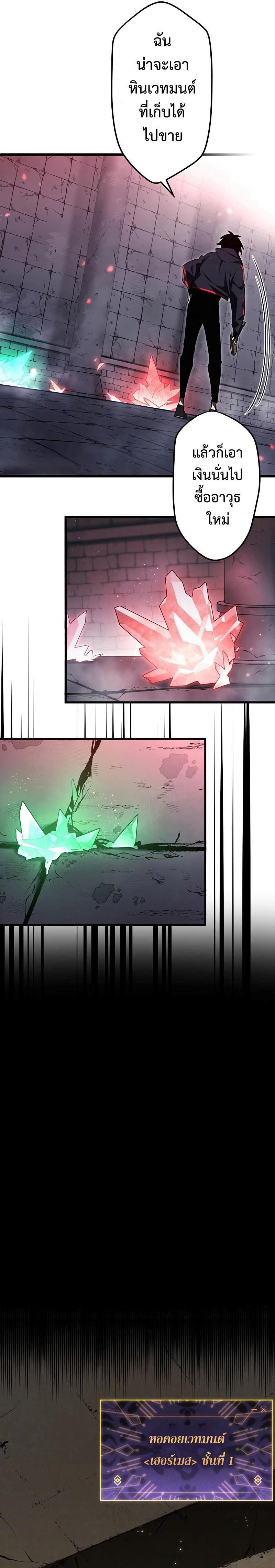 โทษทัณฑ์ของความตาย - Death Penalty ตอนที่ 4 หน้า 4