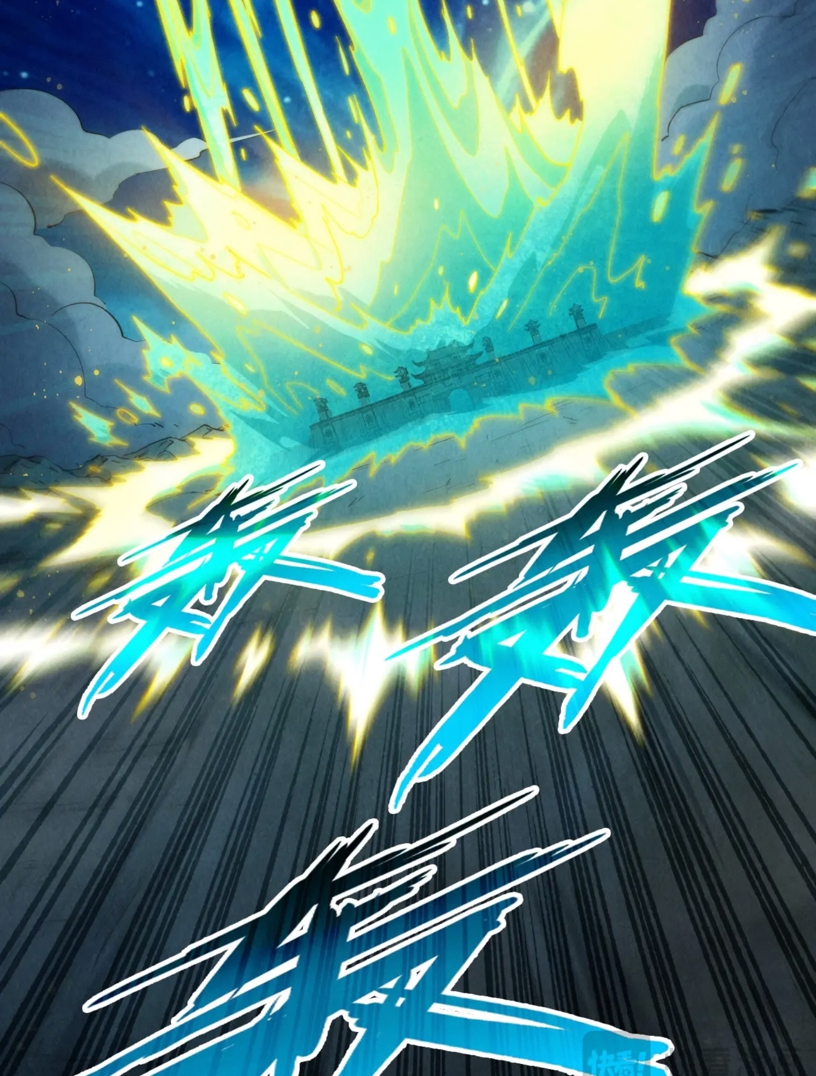 มหาเทพนิรันดร์กาล ตอนที่ 187 หน้า 9