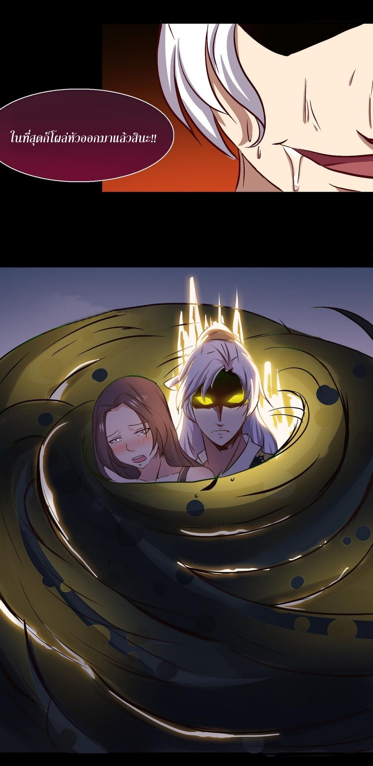 มหาจอมปราชญ์ ปราณเทวะ ตอนที่ 8 หน้า 11