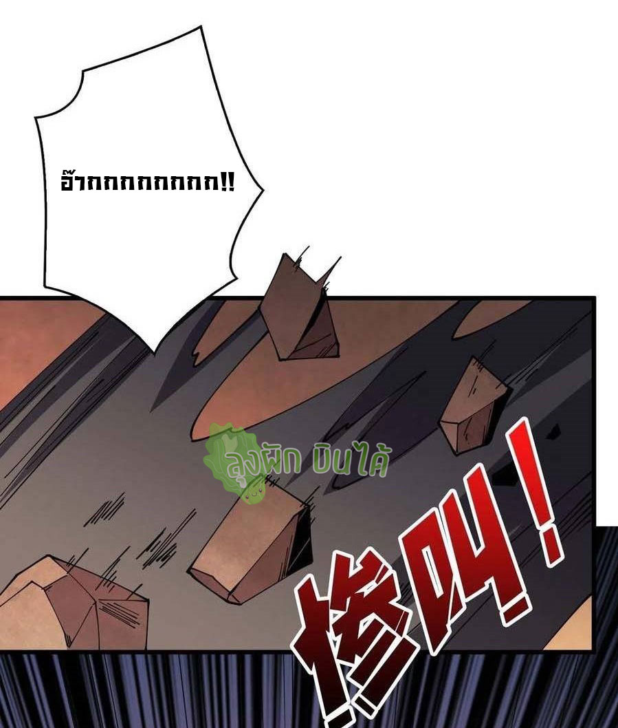 (ชนจีน) IT STARTS WITH A KINGPIN ACCOUNT - จุติจอมราชัน ตอนที่ 82 หน้า 17