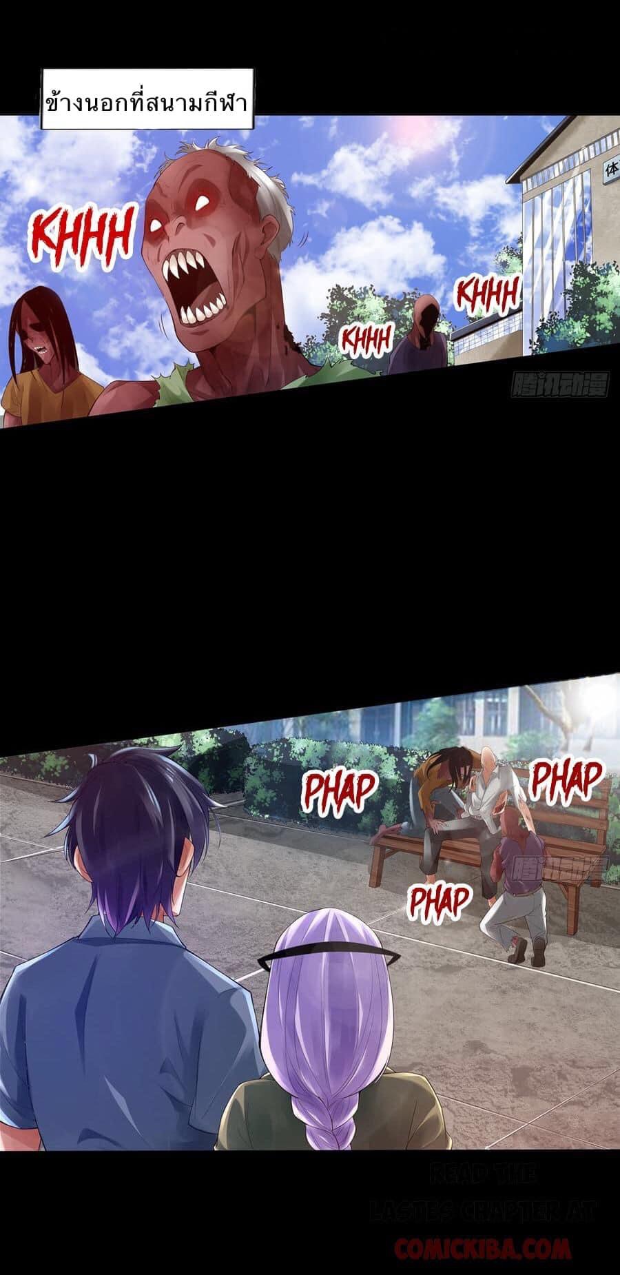 สุดยอดระบบความตายสุดแกร่ง ตอนที่ 5 หน้า 19