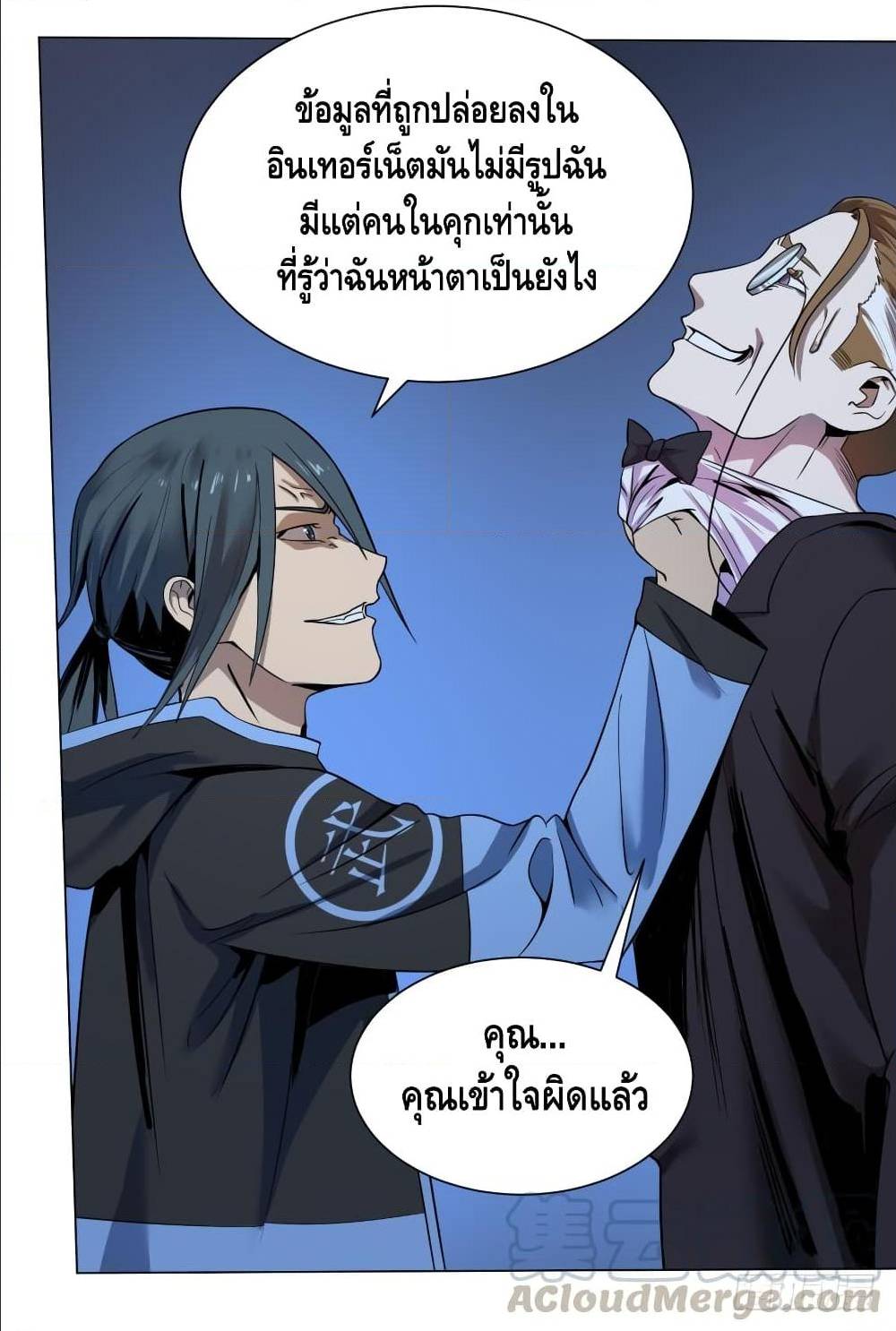 List of villains ตอนที่ 48 หน้า 30