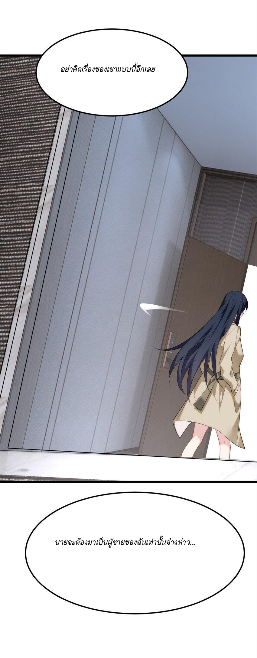 i eat soft rice in another world ตอนที่ 20 หน้า 40