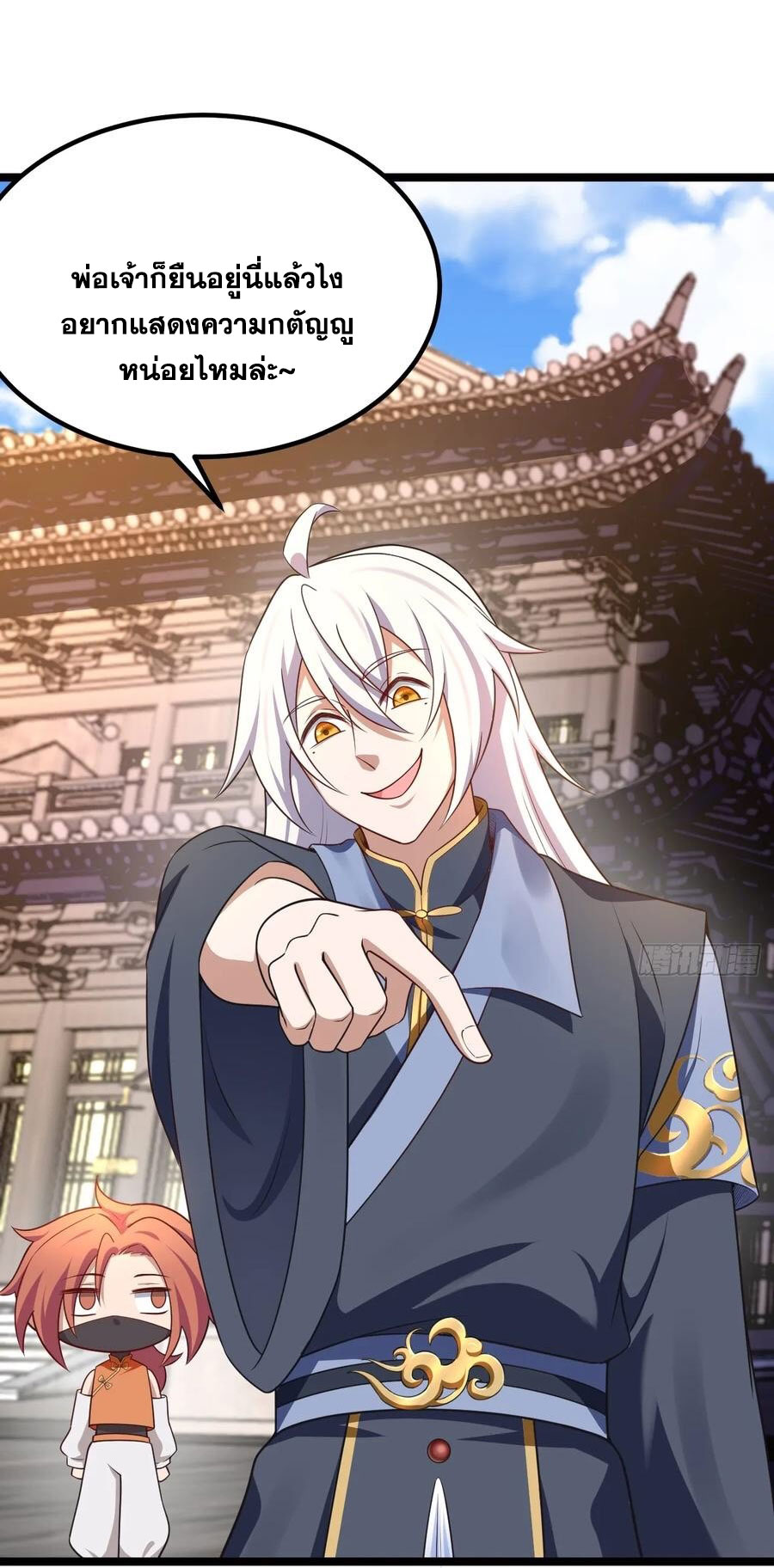 คนชอบธรรมอย่างผม ถูกระบบบังคับให้เป็นตัวร้าย ตอนที่ 33 หน้า 44