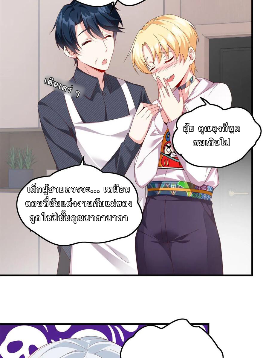 i eat soft rice in another world ตอนที่ 1 หน้า 25