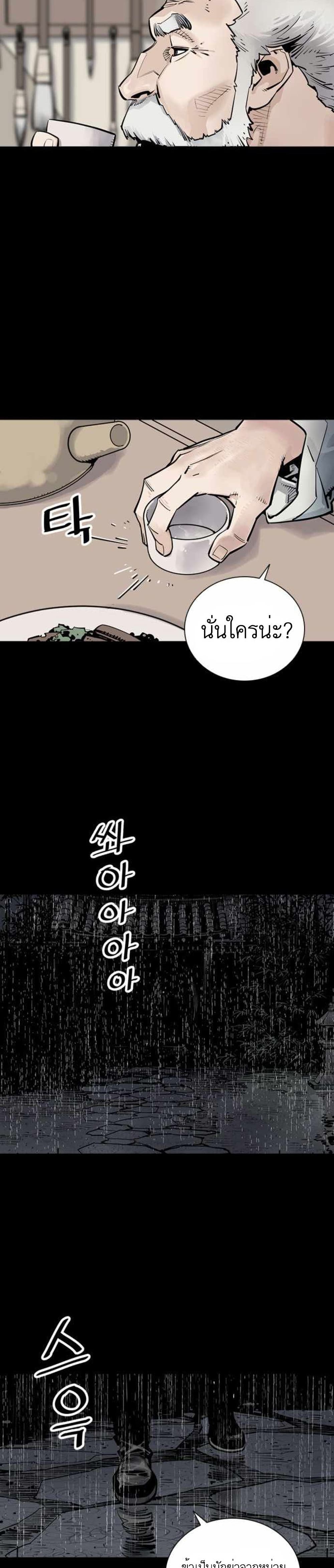 Death God - เทพเจ้าแห่งความตาย ตอนที่ 1 หน้า 3