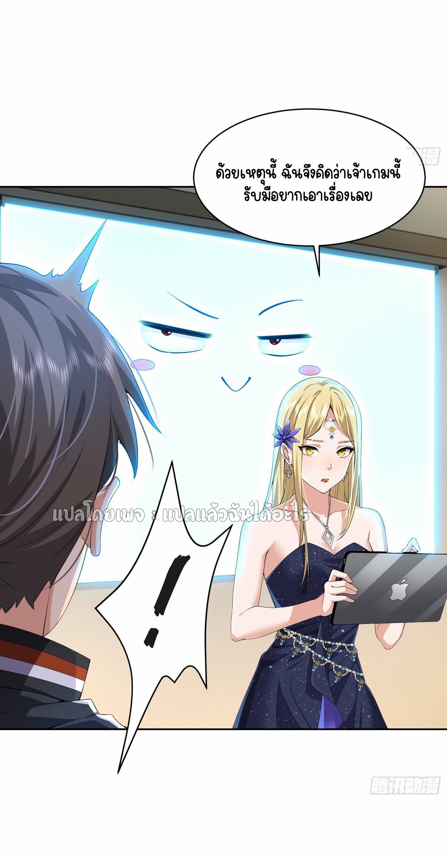 เป้าหมายของฉันคือเปิดฮาเร็มในต่างโลก ตอนที่ 15 หน้า 5